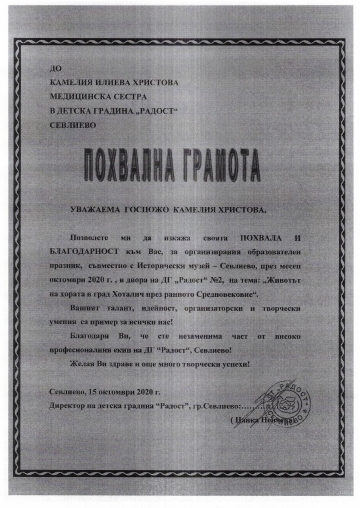 Постижения 6