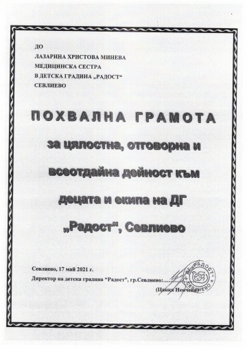 Постижения 4