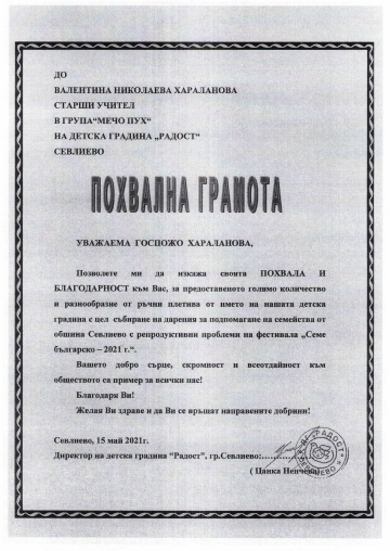 Постижения 5