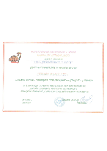 Постижения 5