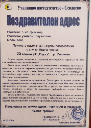 Постижения 61