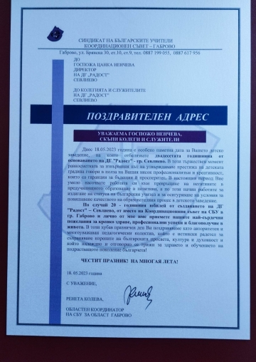 Постижения 69