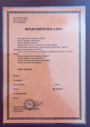 Постижения 60