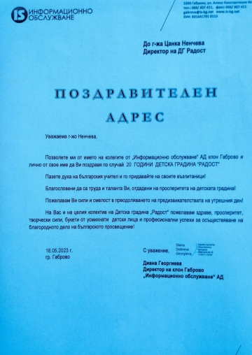 Постижения 66