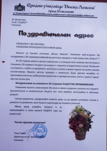 Постижения 65