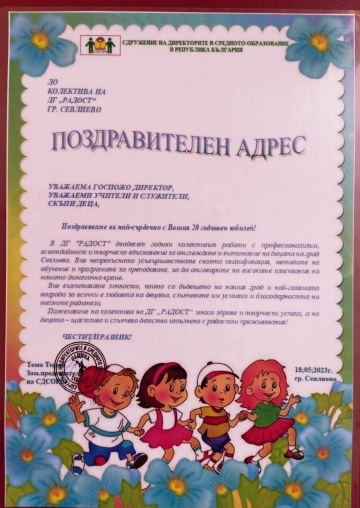 Постижения 64