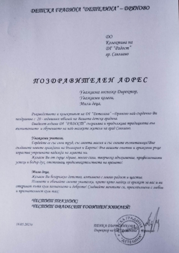 Постижения 62