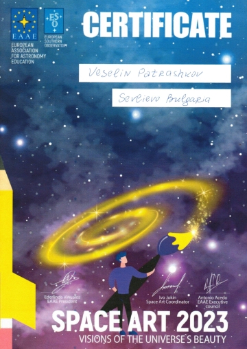 Постижения деца 59