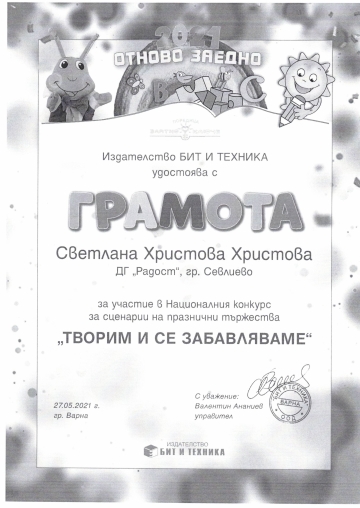 Постижения 3