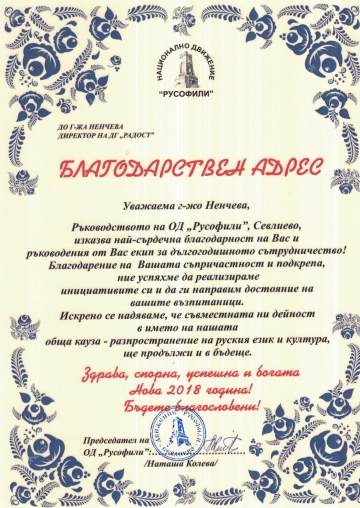 Постижения деца 191