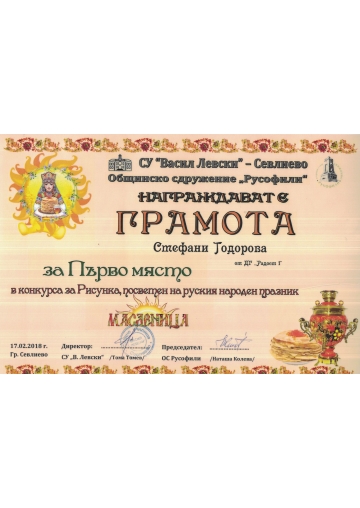 Постижения деца 188