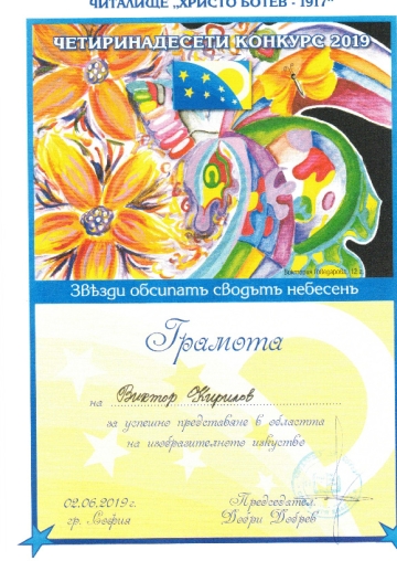 Постижения деца 178