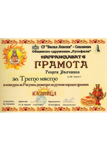 Постижения деца 187