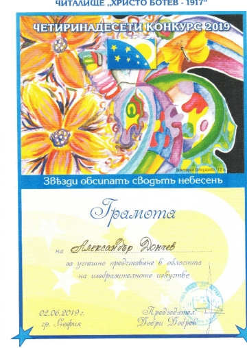 Постижения деца 175