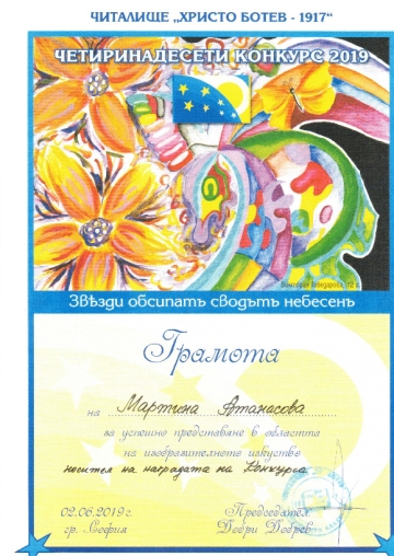 Постижения деца 172