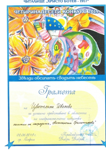Постижения деца 171