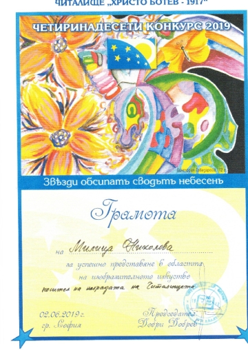 Постижения деца 169