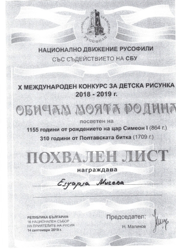 Постижения деца 167