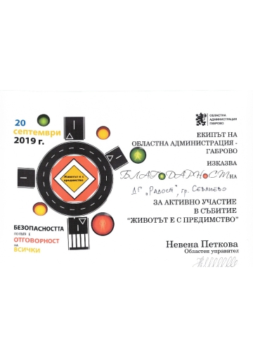 Постижения деца 166