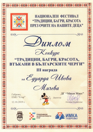 Постижения деца 163
