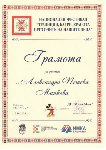 Постижения деца 161