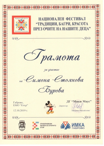 Постижения деца 160