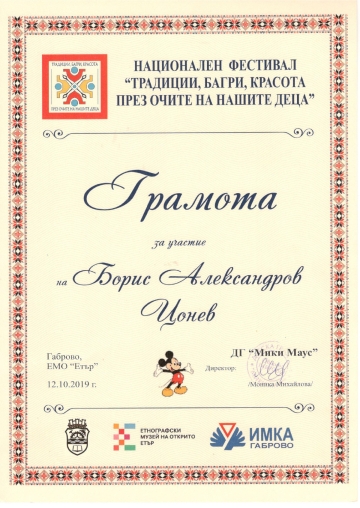 Постижения деца 158