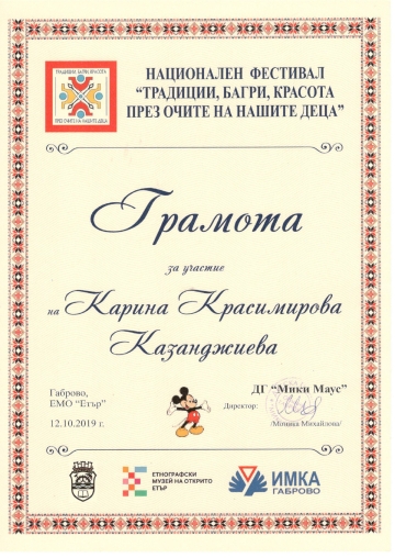 Постижения деца 155