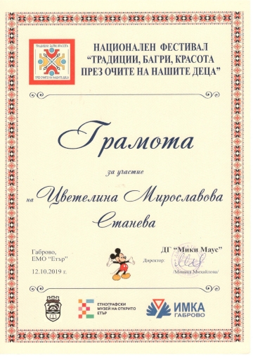 Постижения деца 153