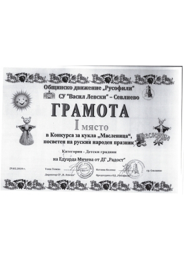 Постижения деца 148