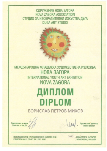 Постижения деца 22