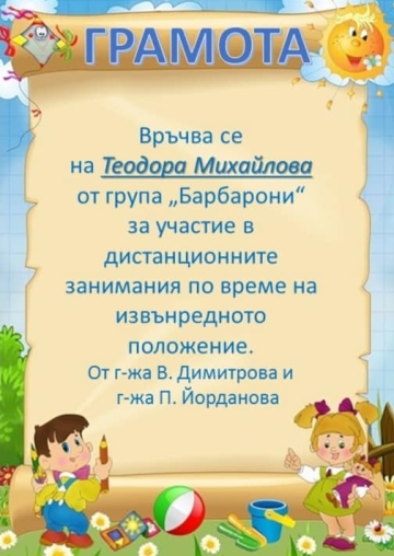 Постижения деца 41