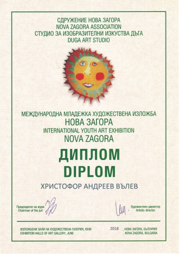 Постижения деца 109