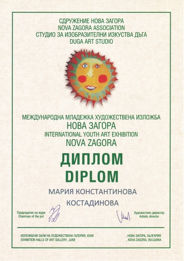 Постижения деца 108