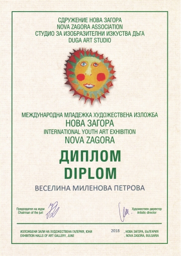 Постижения деца 107