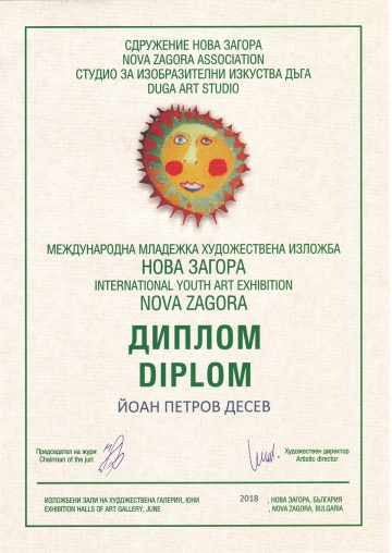 Постижения деца 106