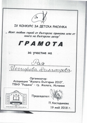 Постижения деца 100