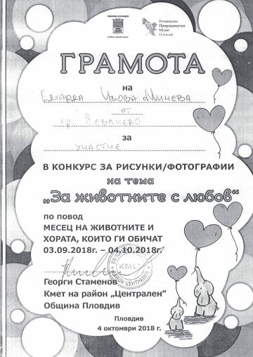 Постижения деца 90