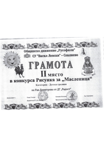 Постижения деца 88