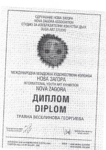 Постижения деца 77
