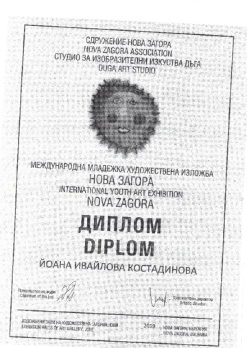 Постижения деца 76