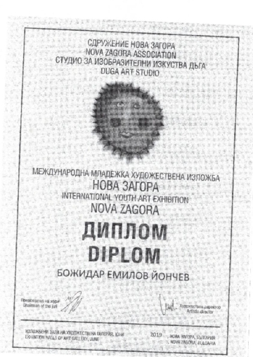 Постижения деца 75