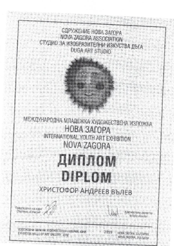 Постижения деца 74