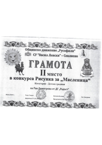 Постижения деца 64