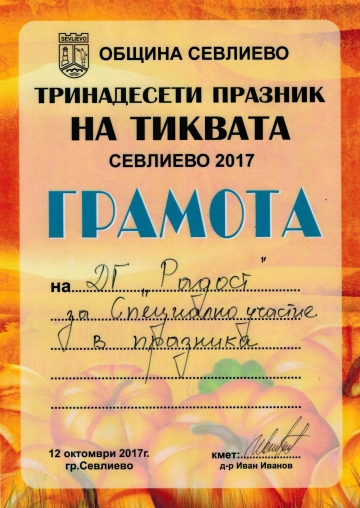 Постижения 55