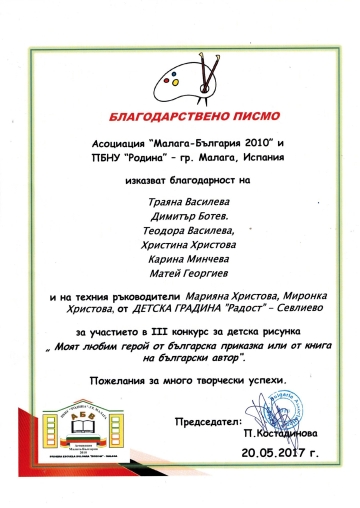 Постижения 52