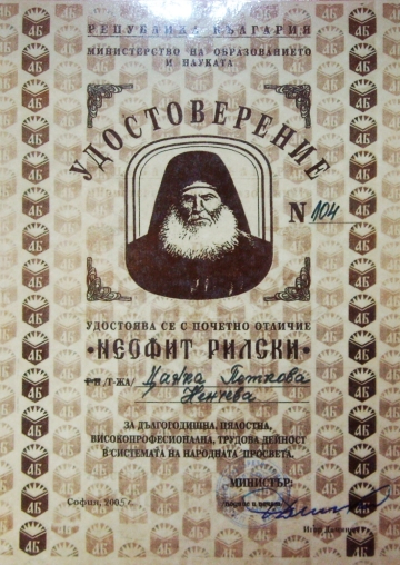 Постижения 51