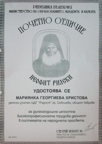 Постижения 50