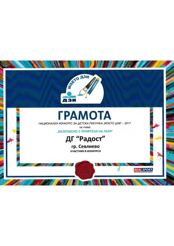 Постижения 48
