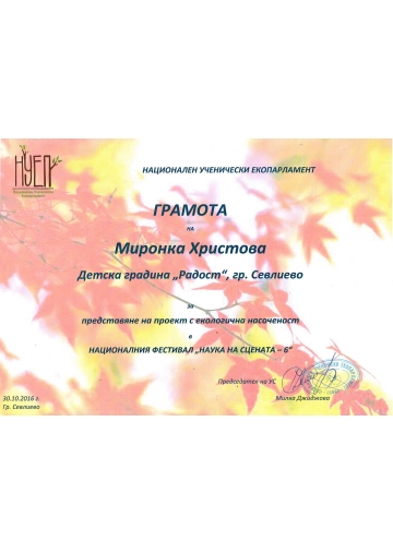 Постижения 47